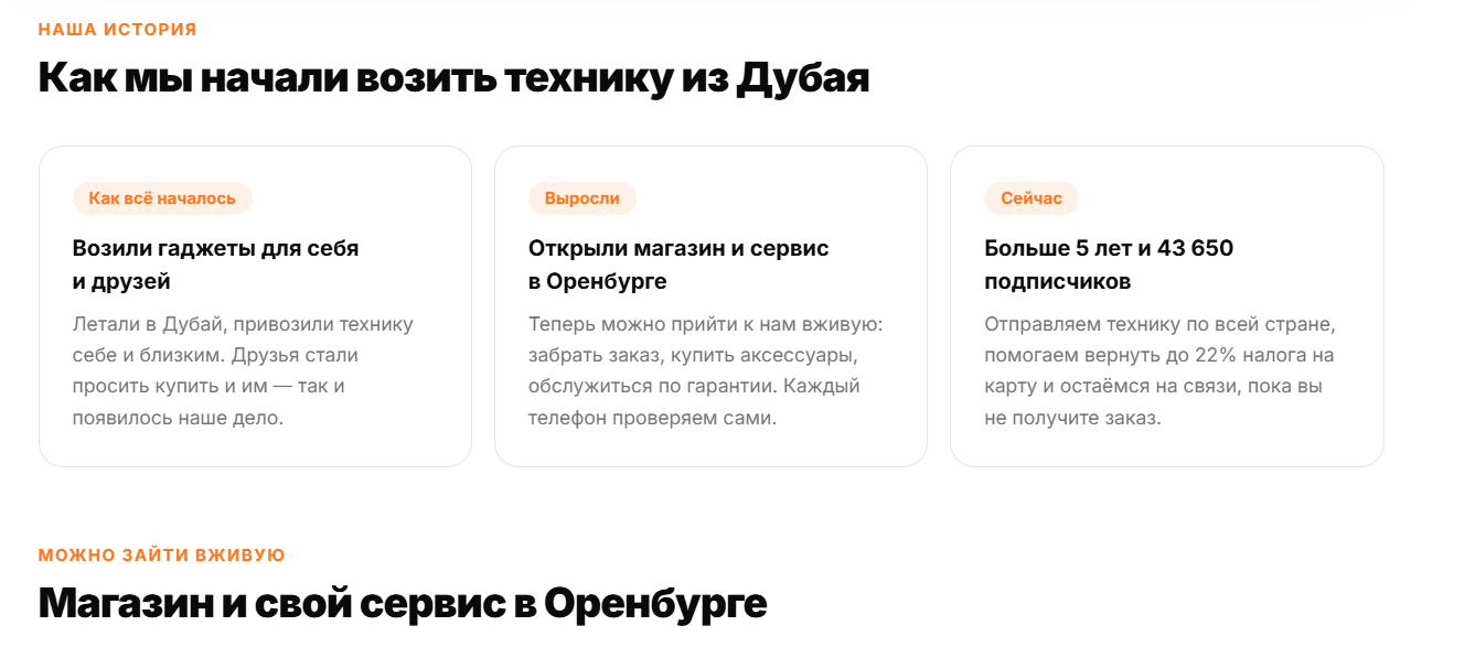 сток мобайл