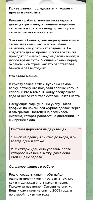 сатоши не спит