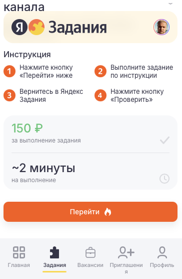 я задания заработок отзывы
