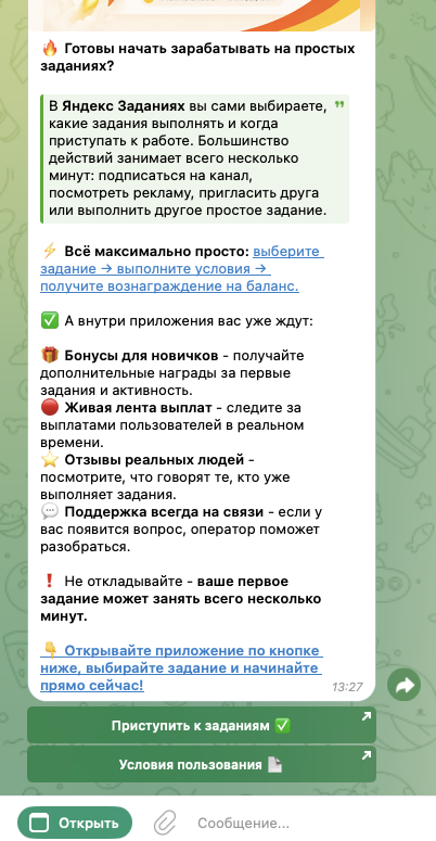 я задания заработок