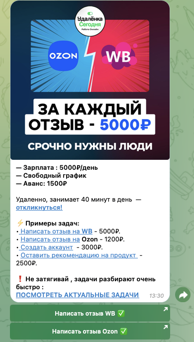 yxbirzh bot отзывы