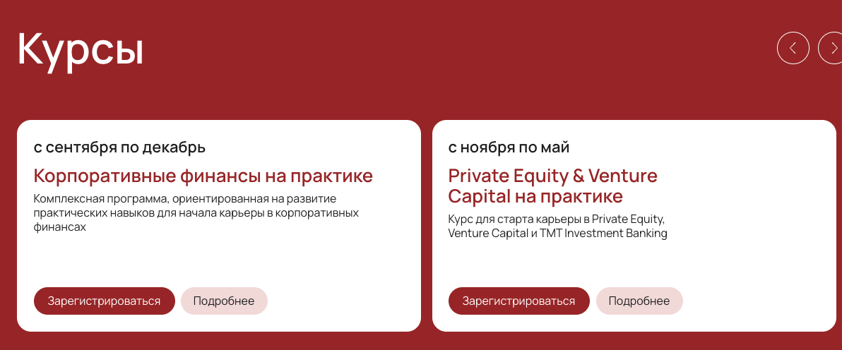 campus finance курс