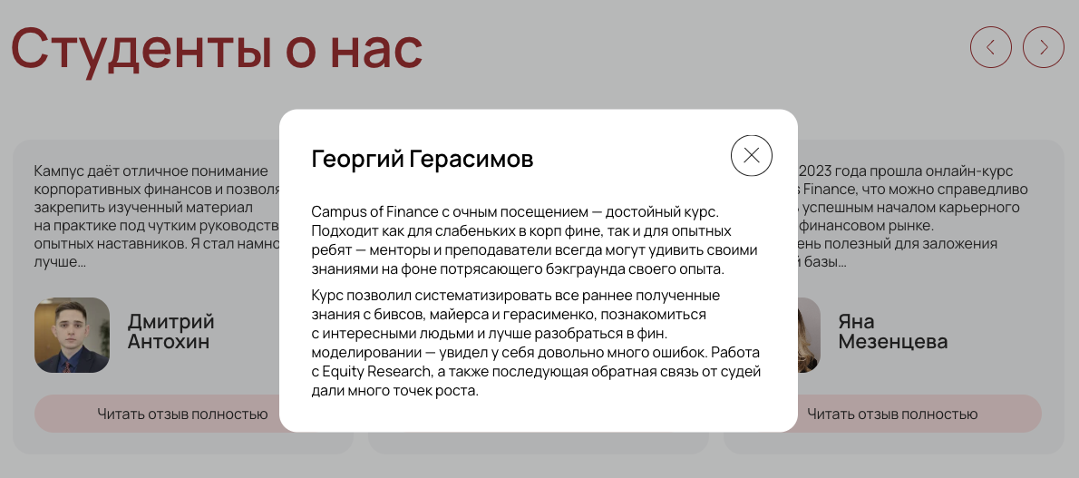 академия campus finance ru