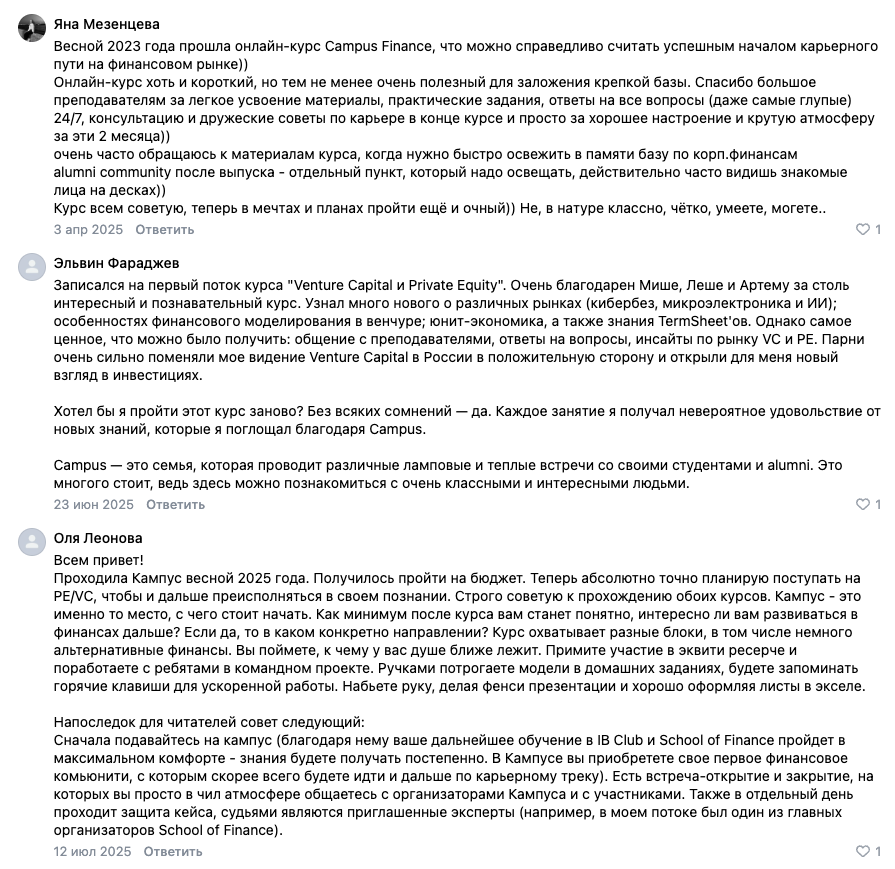 школа campus finance
