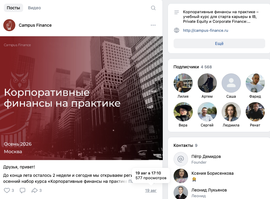 campus finance курс отзывы