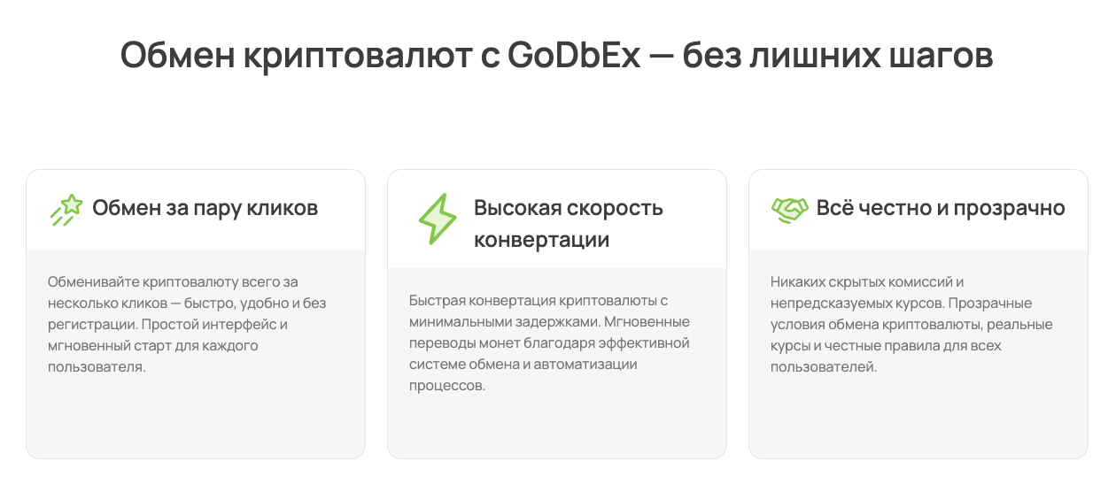 годбекс
