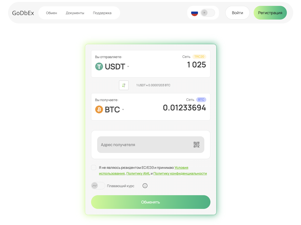 godbex io отзывы