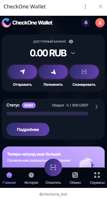 checkonewallet