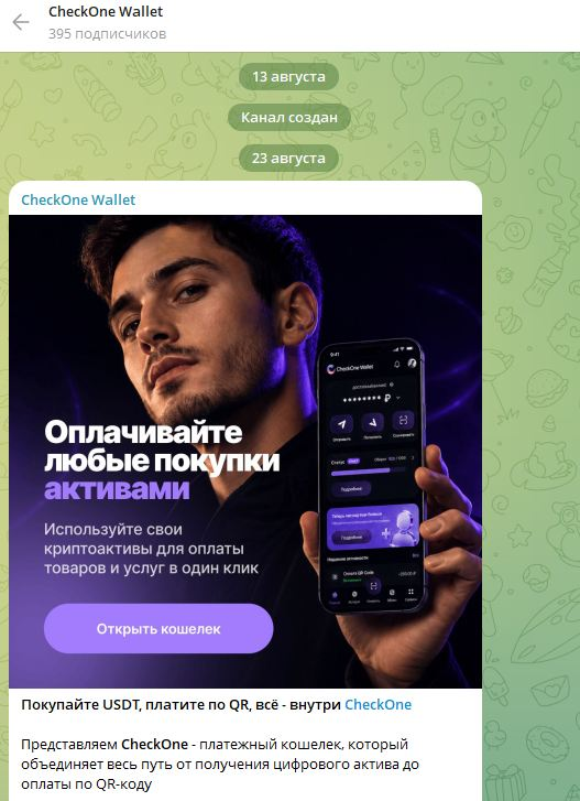 checkone wallet отзывы