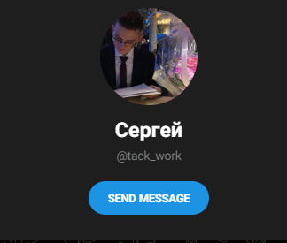 tack_work