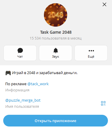 task game 2048 отзывы