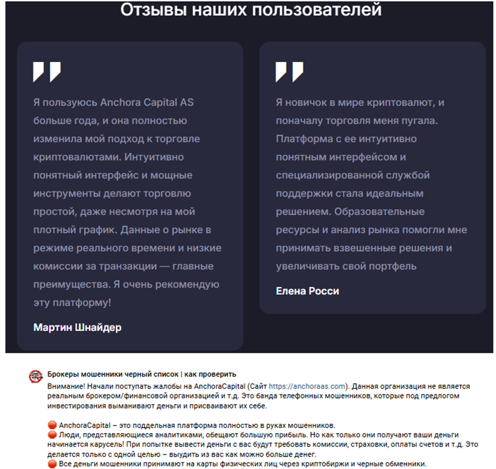 вывод средств anchora capital as