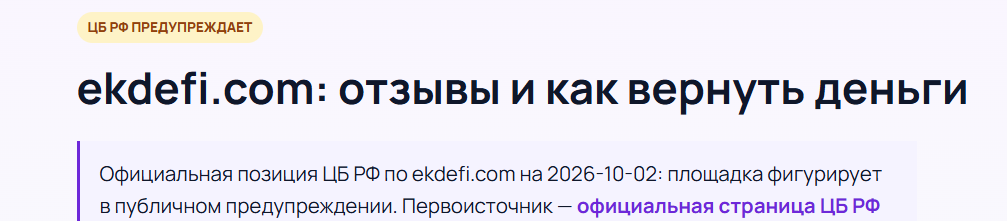 ekdefi com