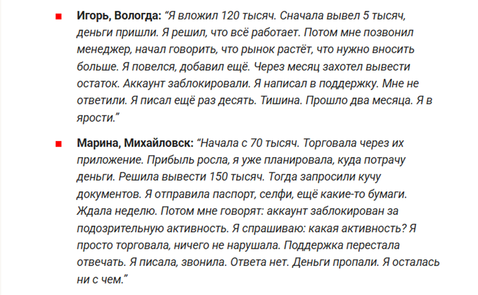 Про Трксвкс Маркетс