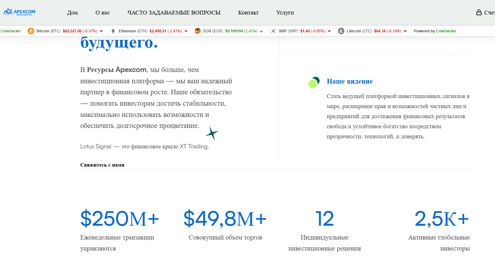 ApexComreSources