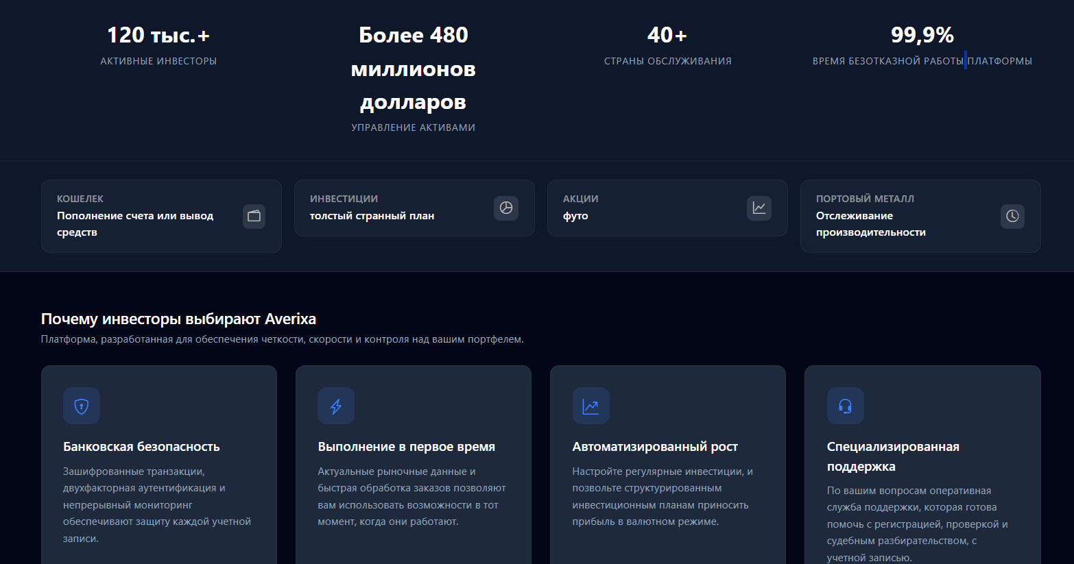 averixa online
