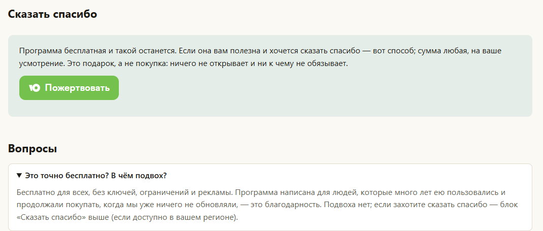 домашние финансы