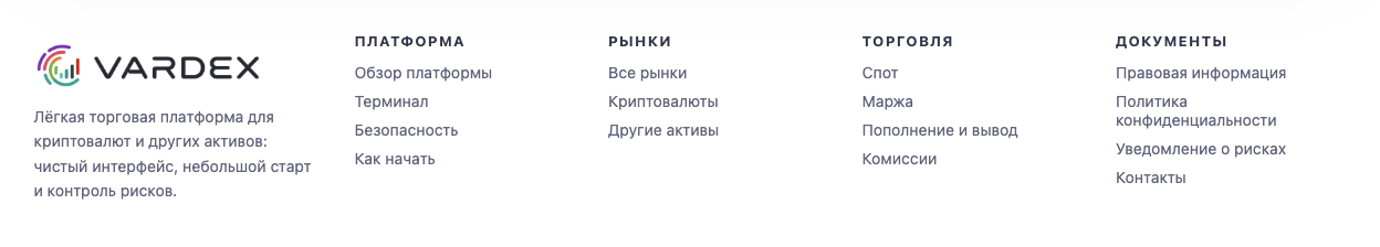 вардех