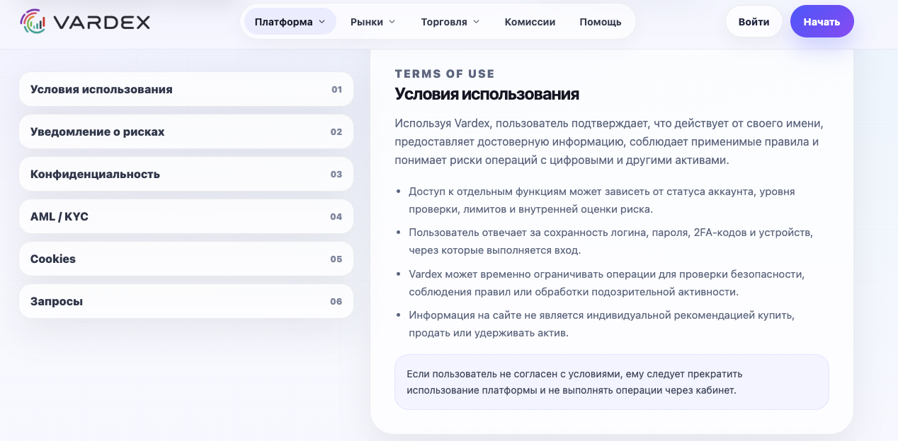 вардекс обзор