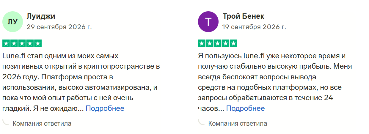 lune fi отзывы