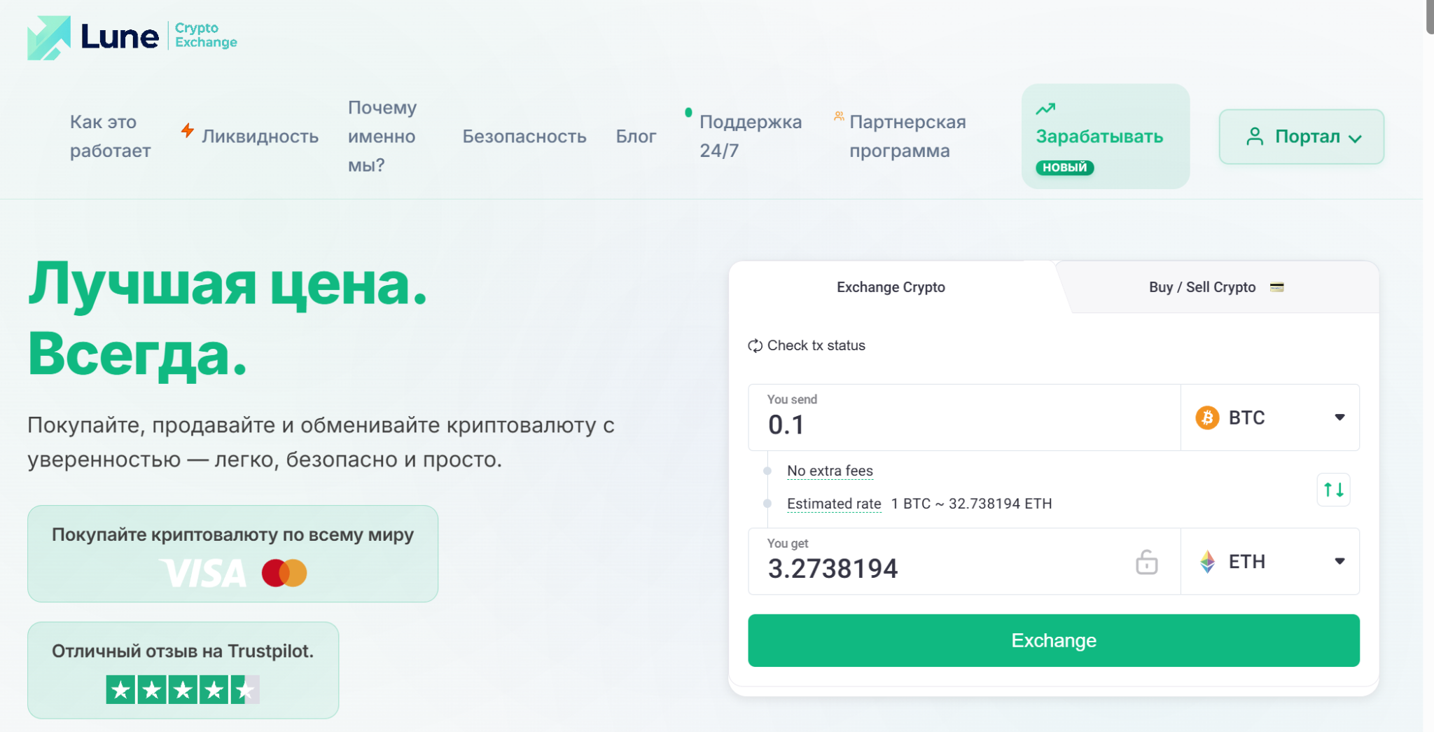 lune fi отзывы