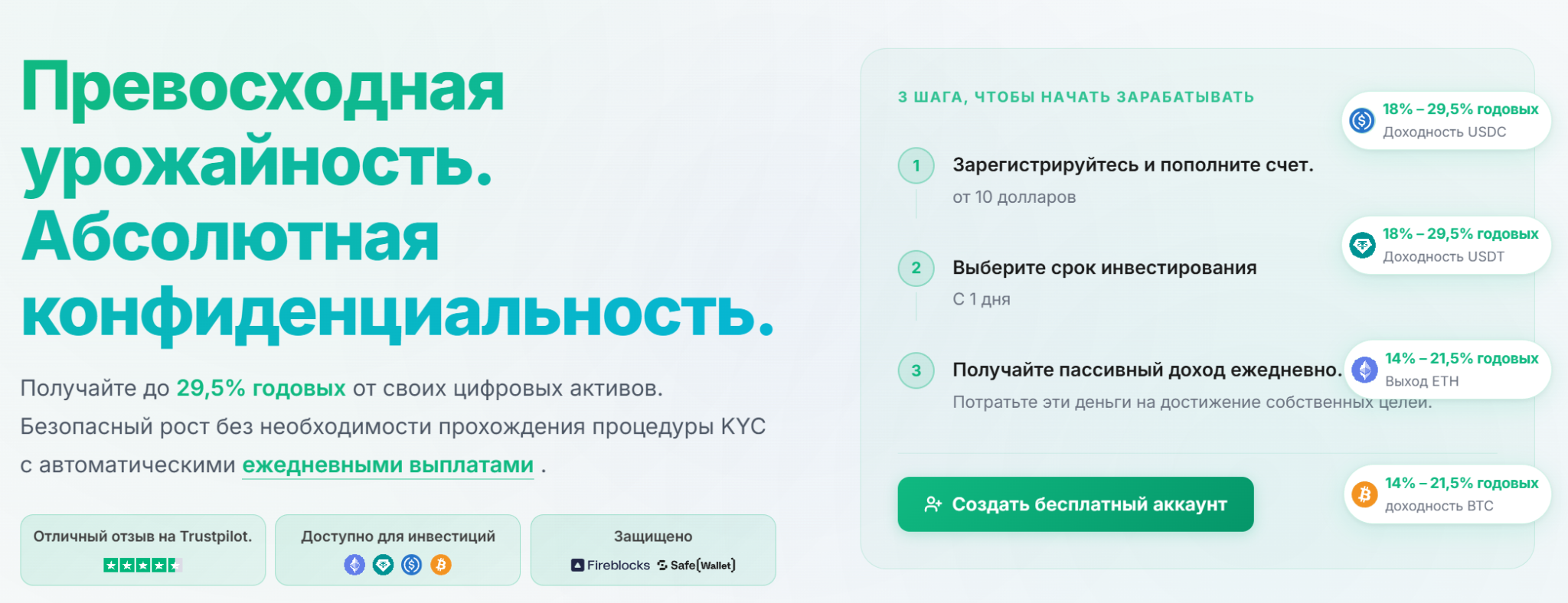 LuneExchange