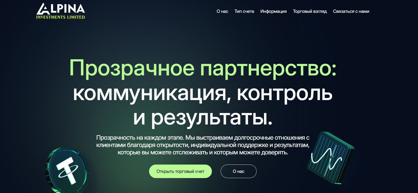 alpinainvestlimited