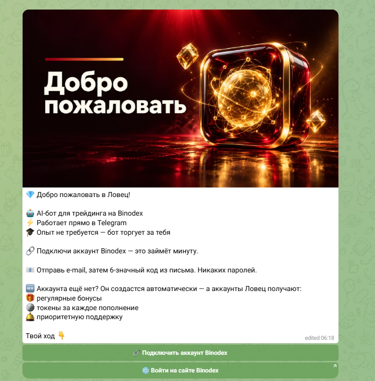 ловец профита