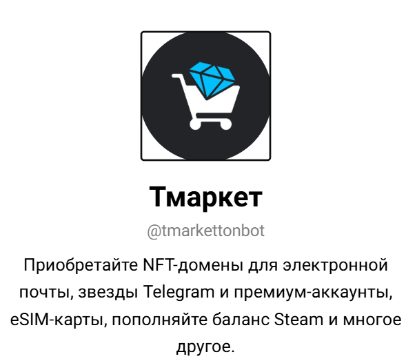 Tmarket