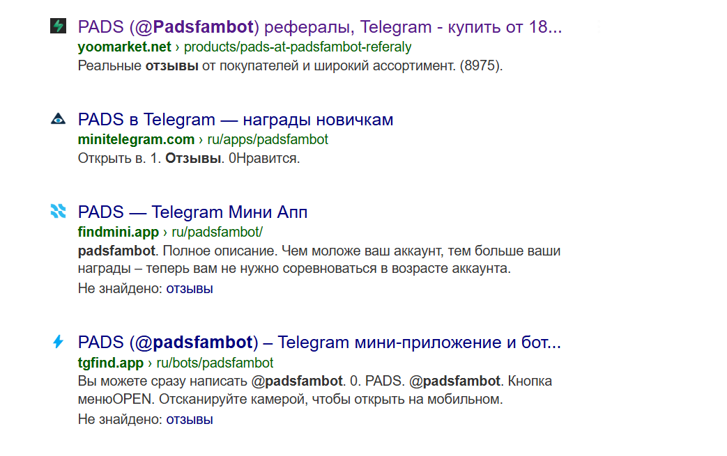 падс