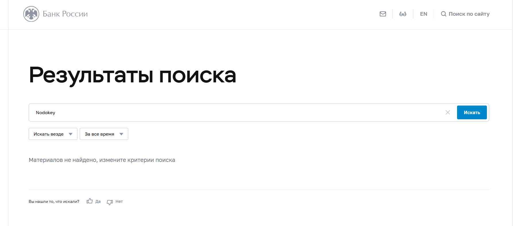 nodokey
