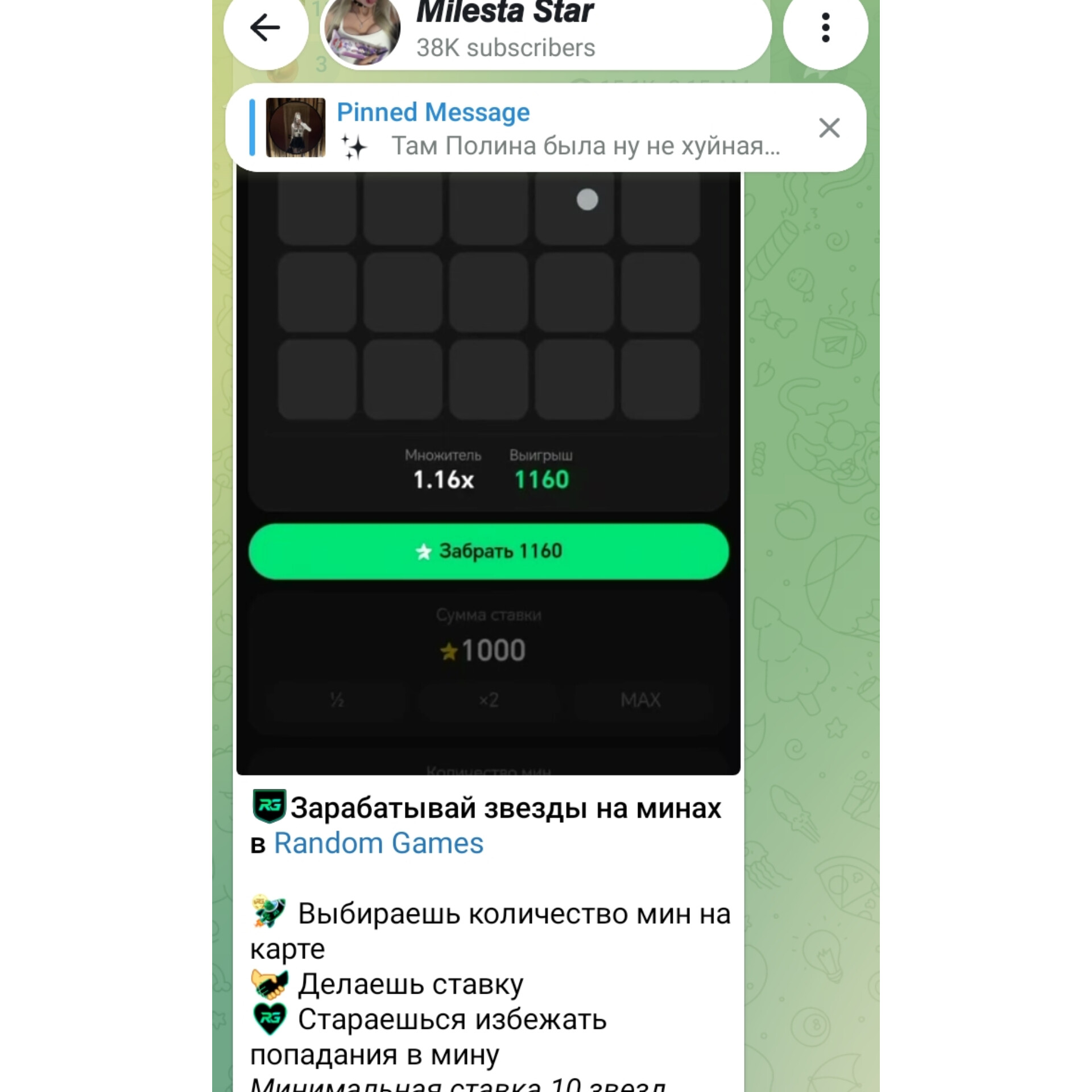 milesta stars bot