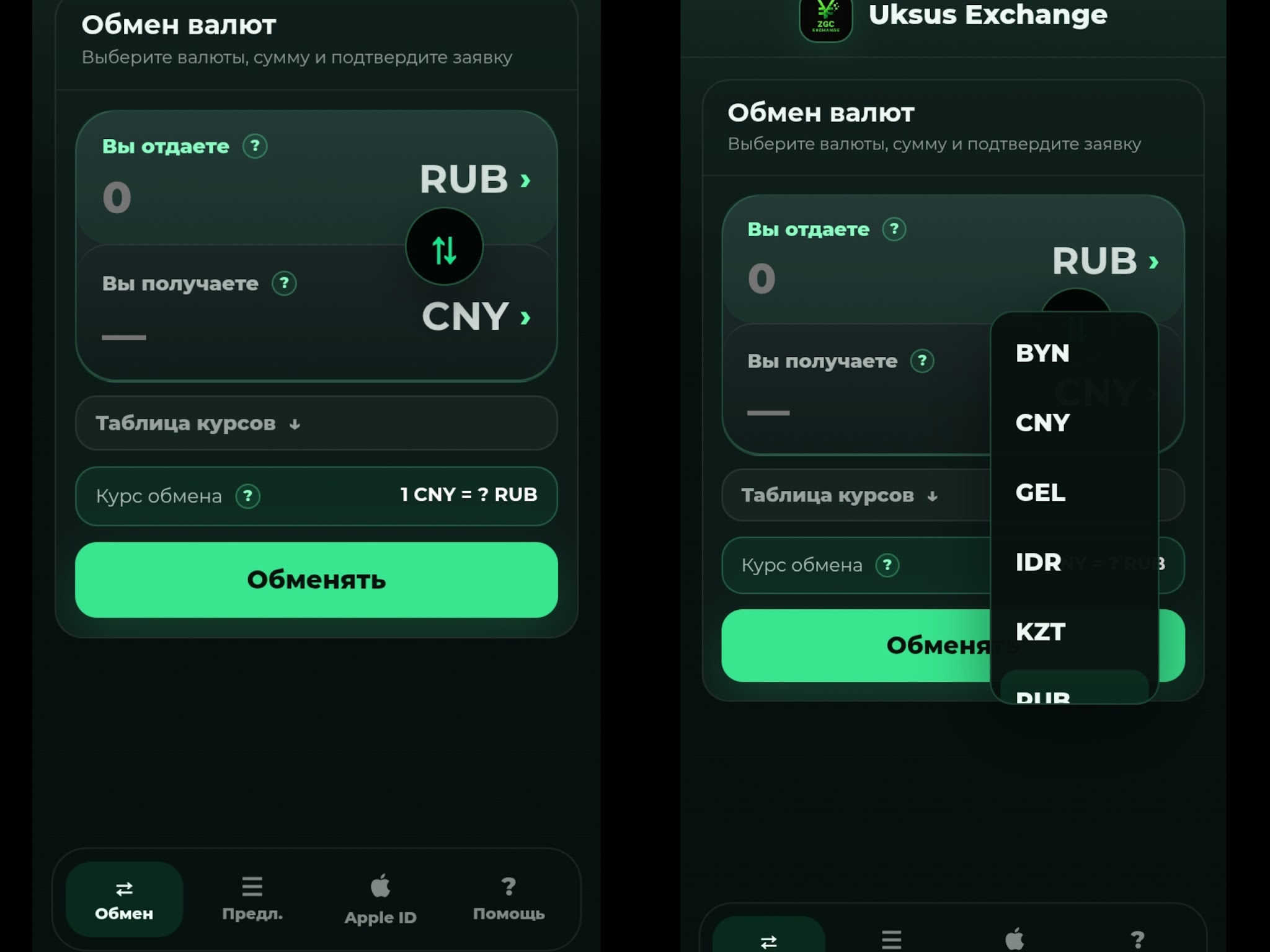 ZGC Exchange bot