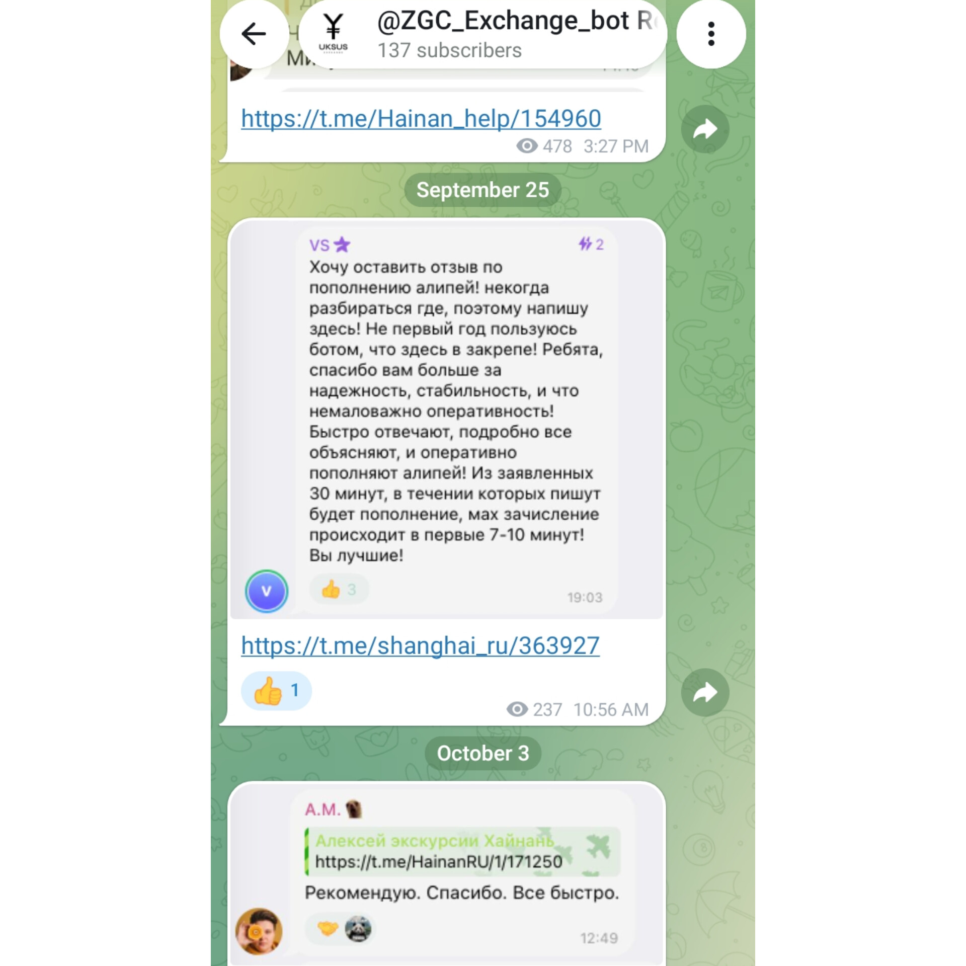 ZGC Exchange bot