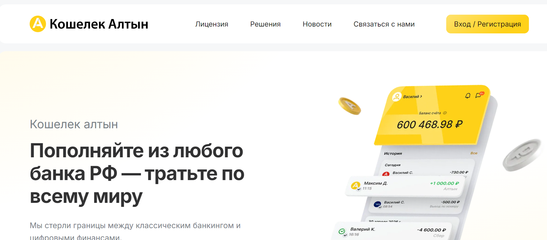 карта виза ворлд фри