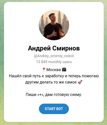 andrey smirniy nobot
