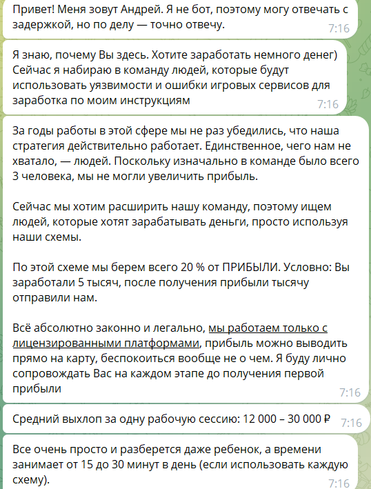 андрей смирнов мошенничество
