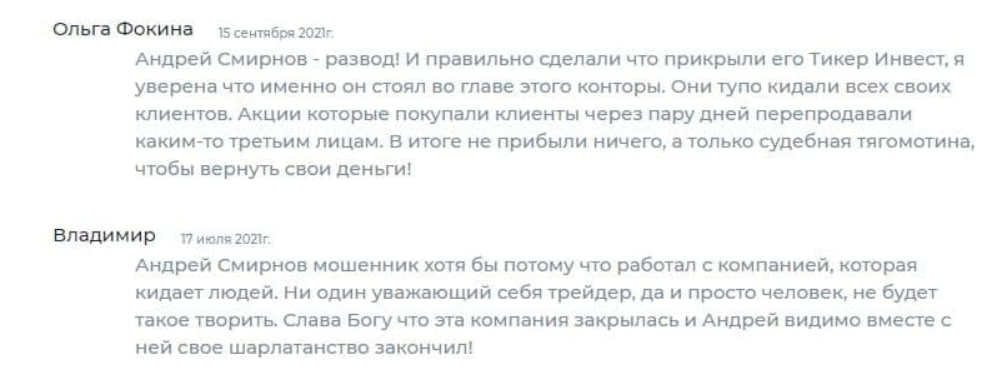 андрей смирнов тг
