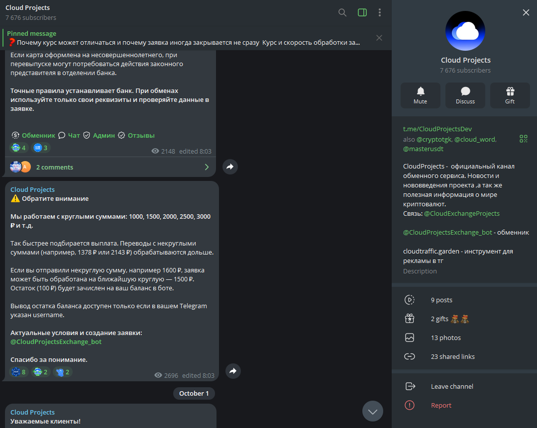 cloud exchange