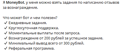 Otzyv Moneybot