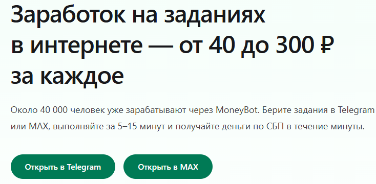 Otzyv Moneybot Ru