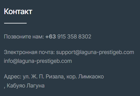 официальный сайт Laguna Prestige Bank реквизиты