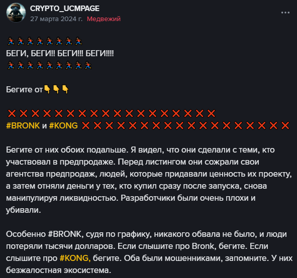 Bronk заработок
