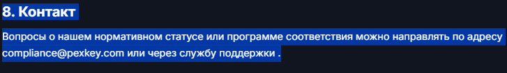 Pexkey Com