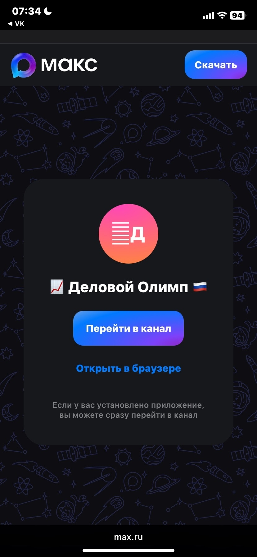 деловой олимп отзывы