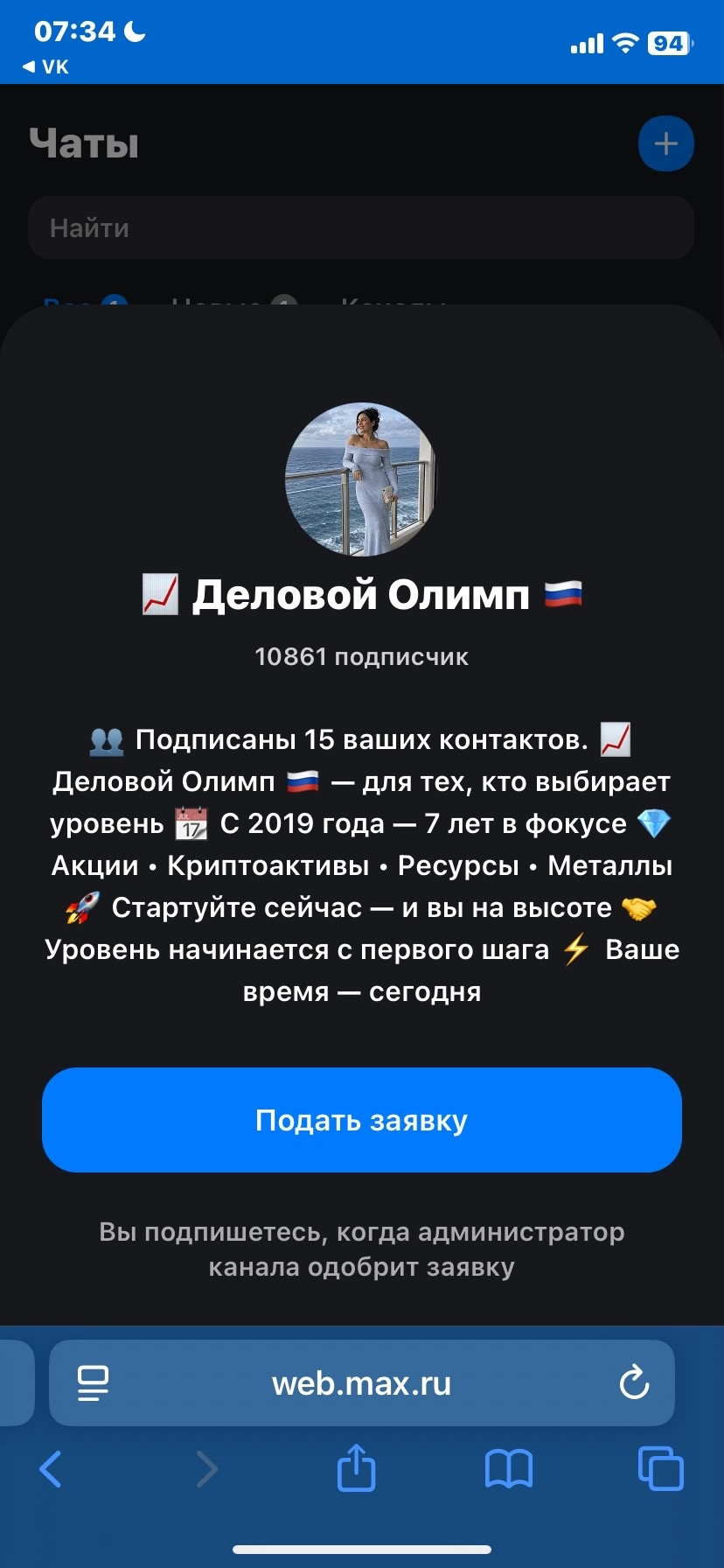 инвестиции