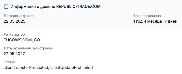 republic trade