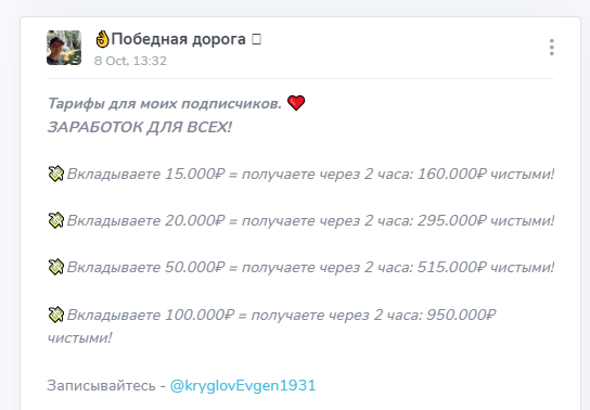 евгений gold kru