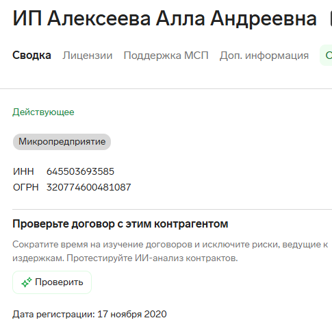 Miss Alexeeva Bot