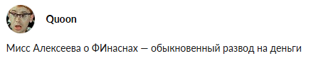 Алла Алексеева